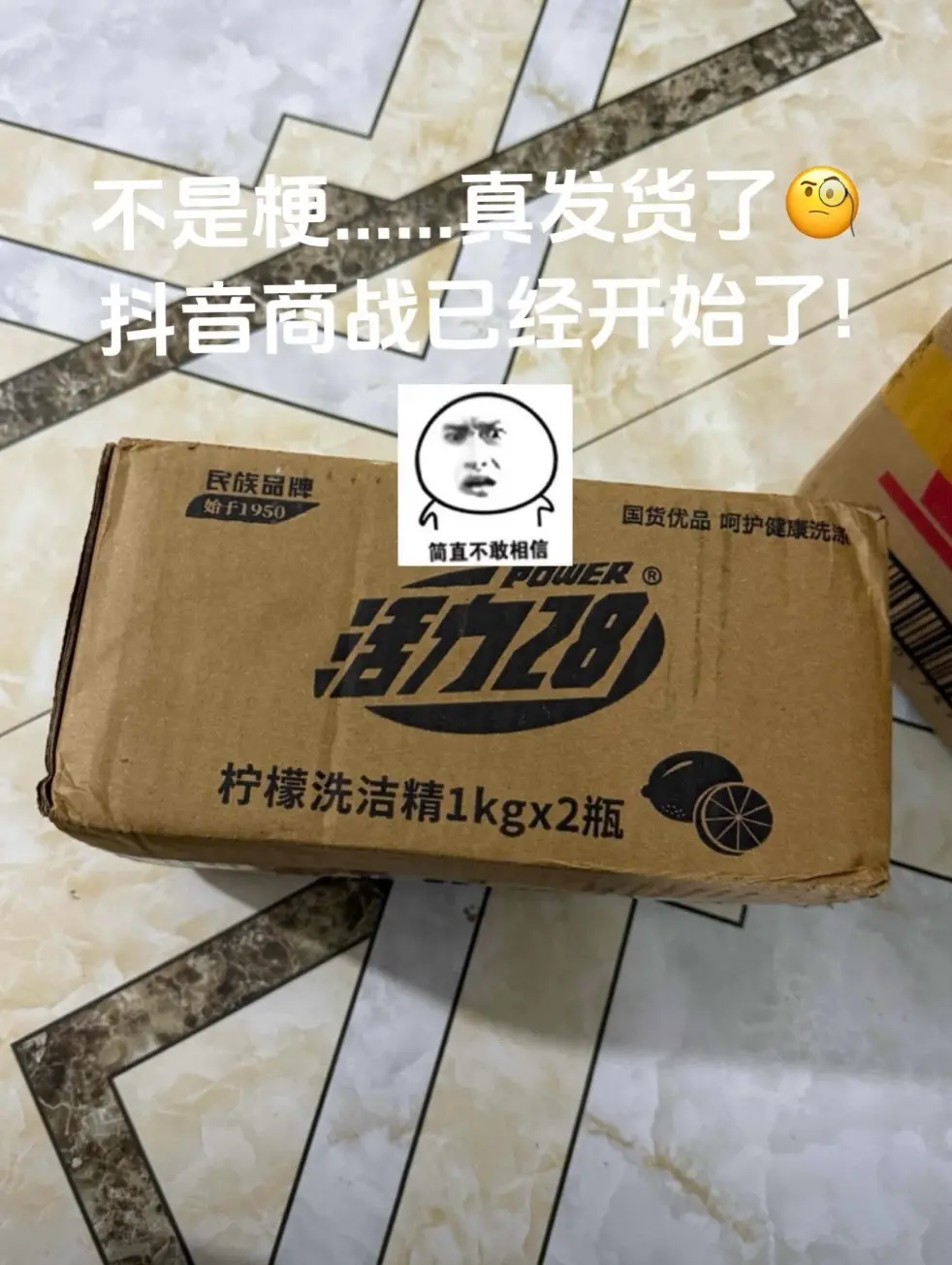 活力28不停产，我会一直用，不愧是国民品牌，价格亲民，洗的干净