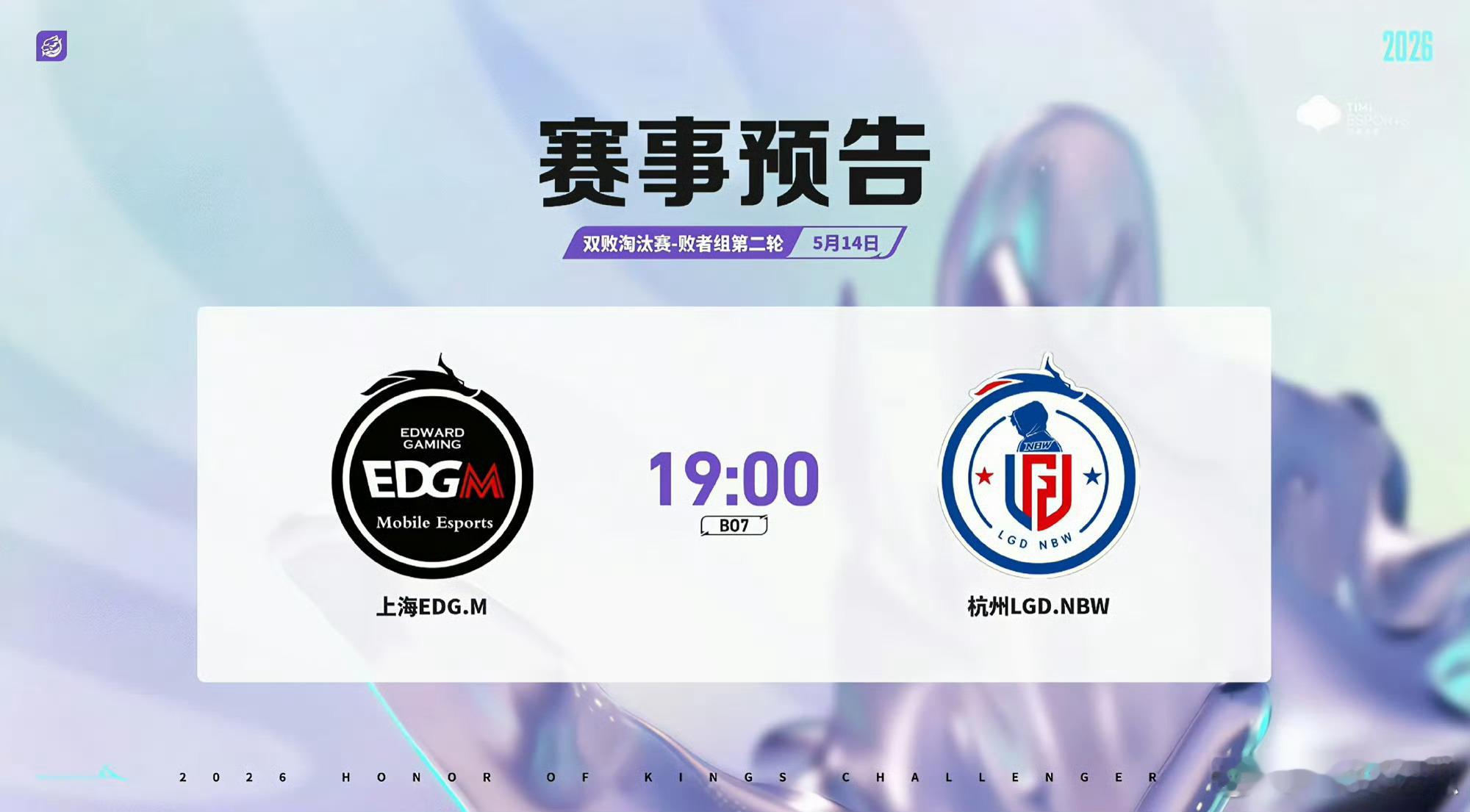 今天的胜者将对阵重庆狼队瓜友们早安 