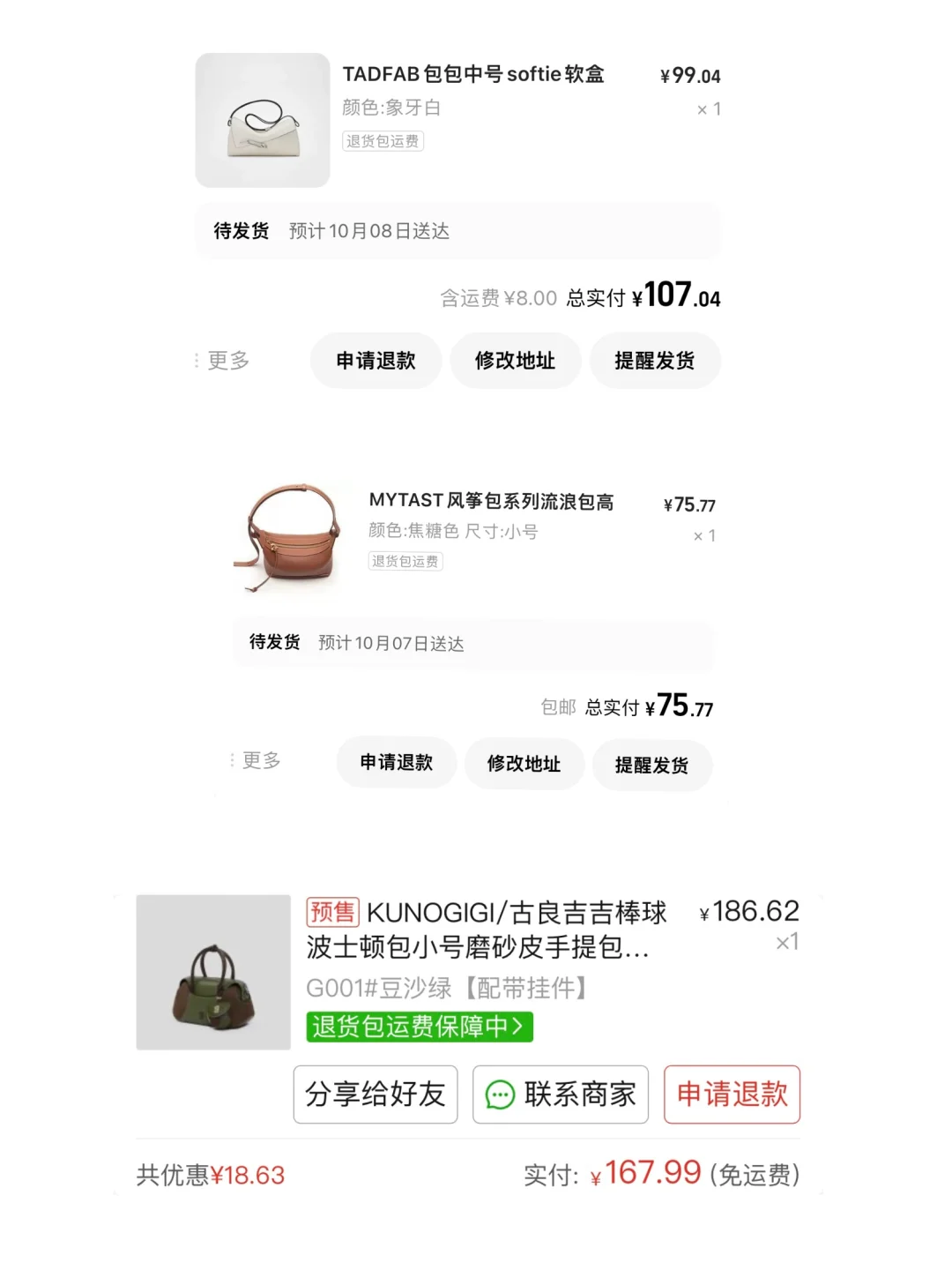 勇闯1⃣️6⃣️8⃣️8⃣️！百元拿下小众平替包包🛍️