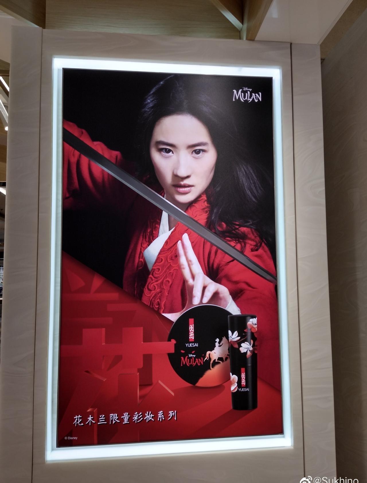 那时候商场全是刘亦菲海报，联名太多了各行各业，好莱坞大片威力[吃瓜群众] ​​​