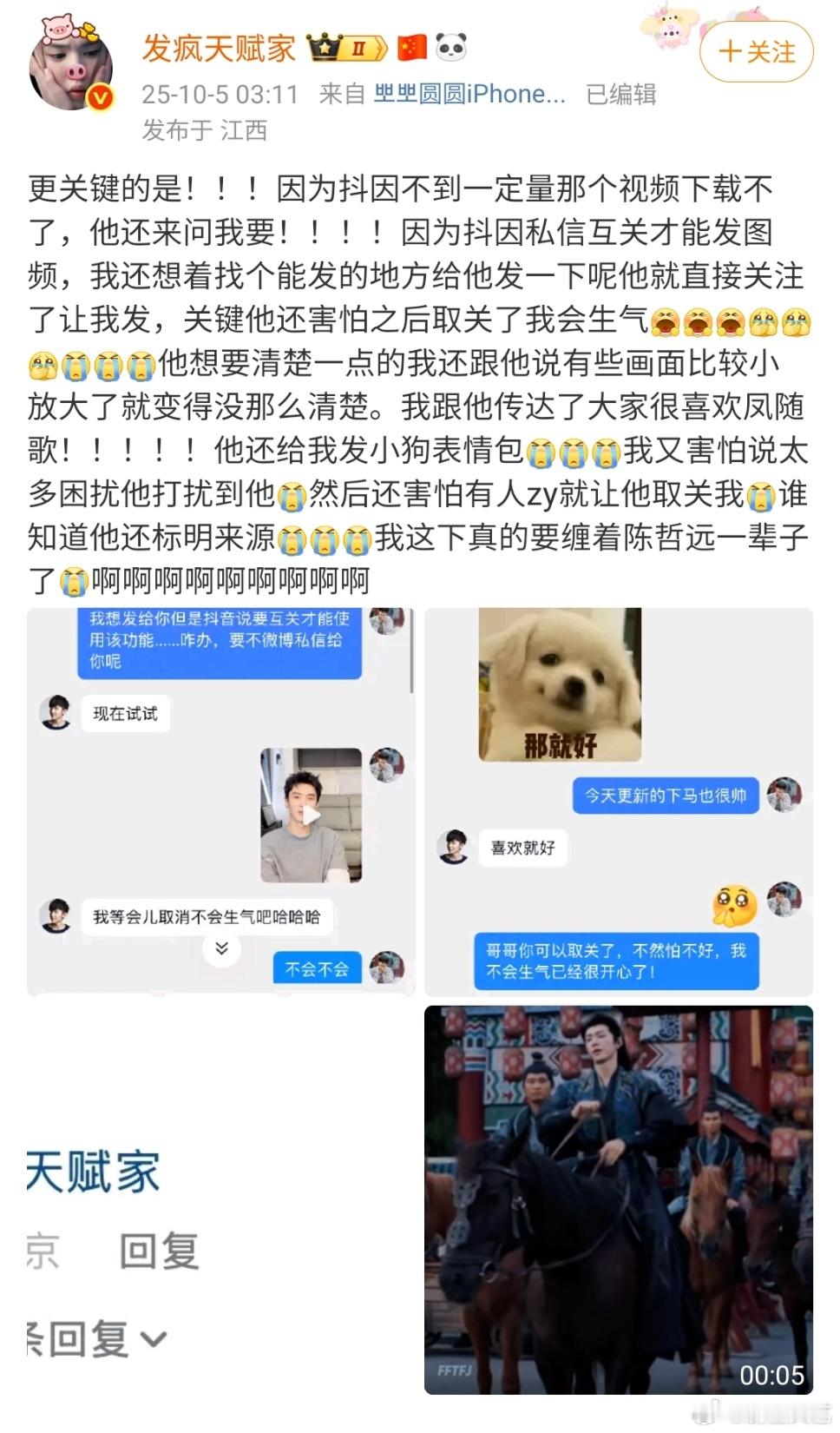 捡手机文学都不敢这么写还以为是假的 ​​​