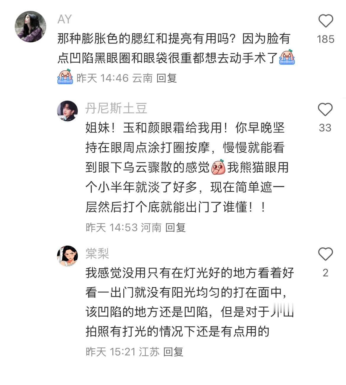 女生最不需要的小破烂彩妆是什么？ 