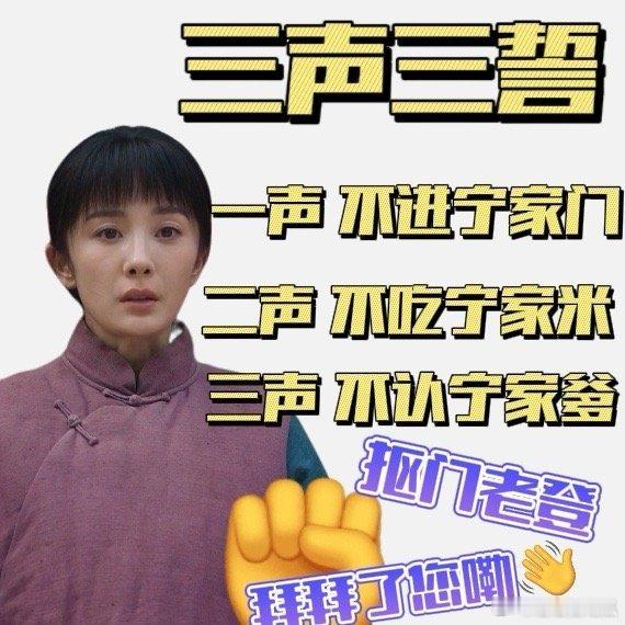 杨幂倪大红新剧三声三誓生万物有自己的三声三誓 ​​​