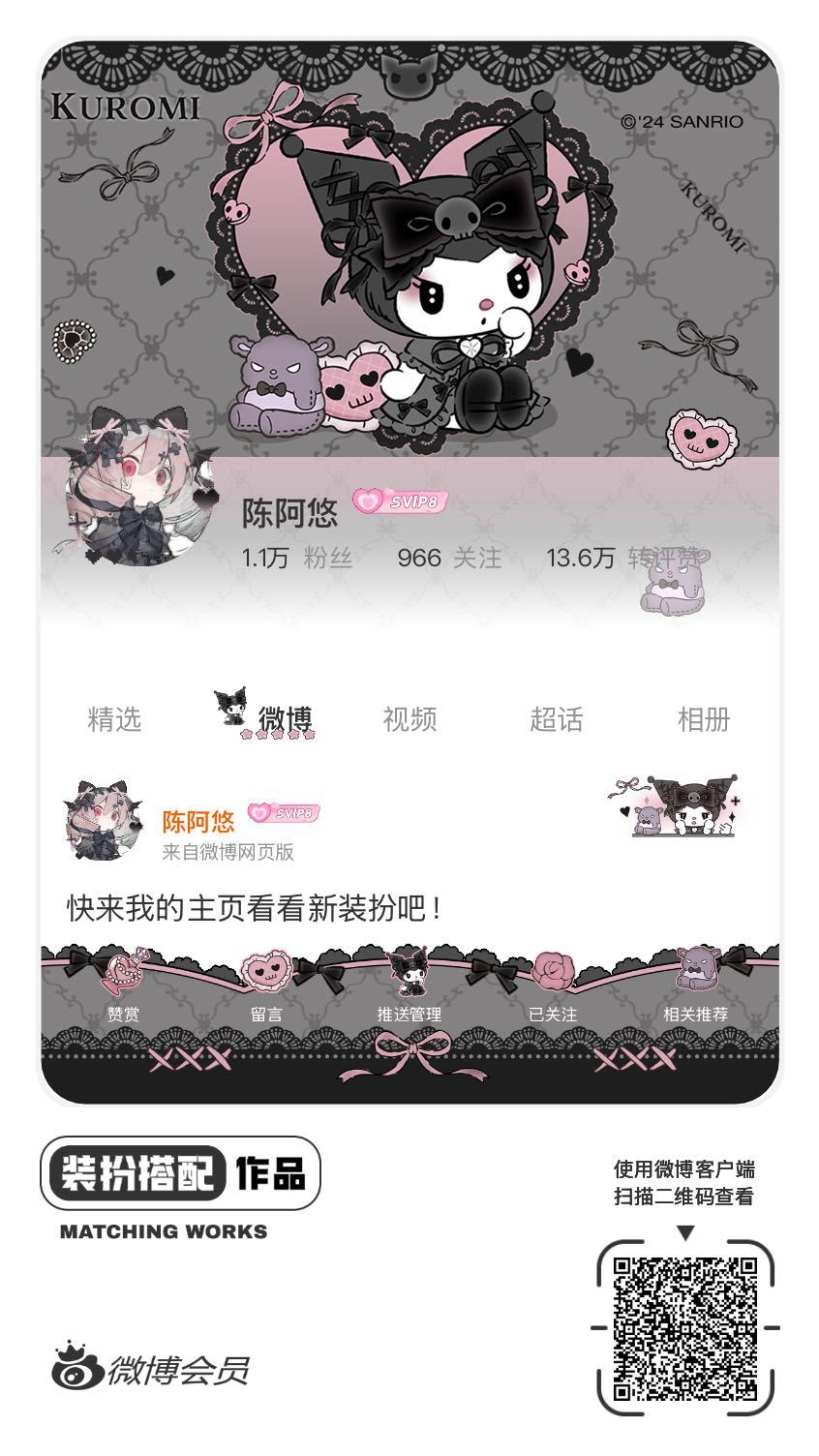 为了做任务~网页链接