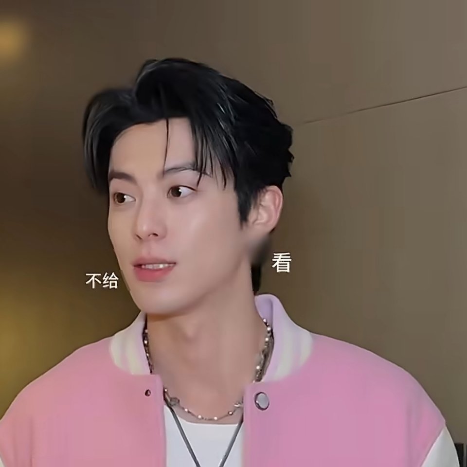 王鹤棣马赛克耳钉 哈哈哈哈耳朵要马赛克，发色要戴帽子，节目组你镜子里忘记p了亲爱