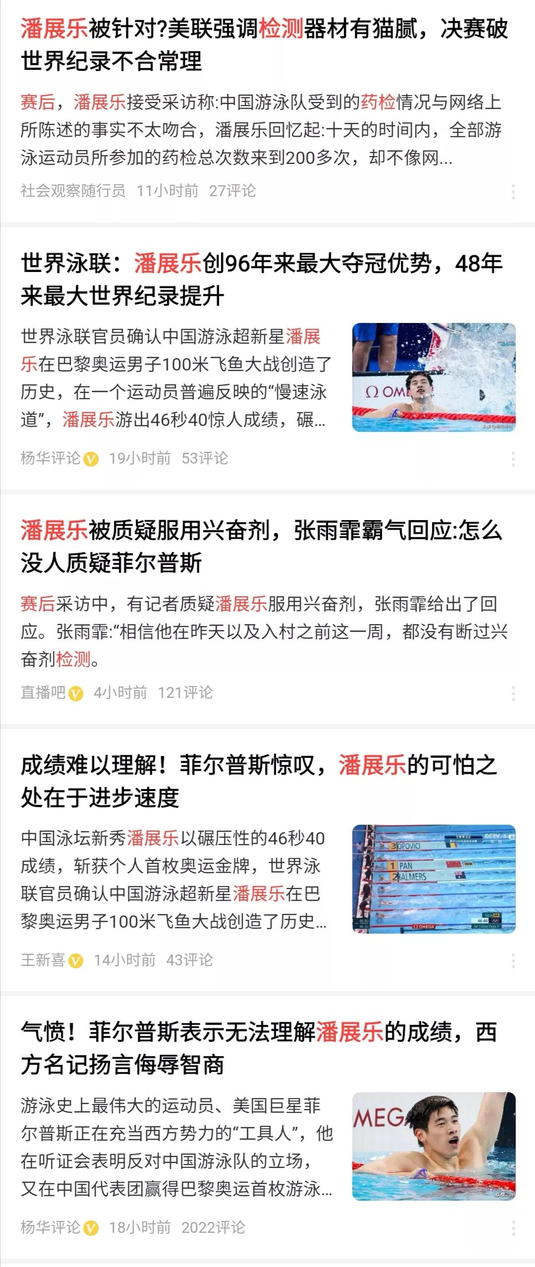 回应兴奋剂质疑，不用打嘴仗。总有人会有质疑，而最好的回应就是兴奋剂检测，每次兴奋