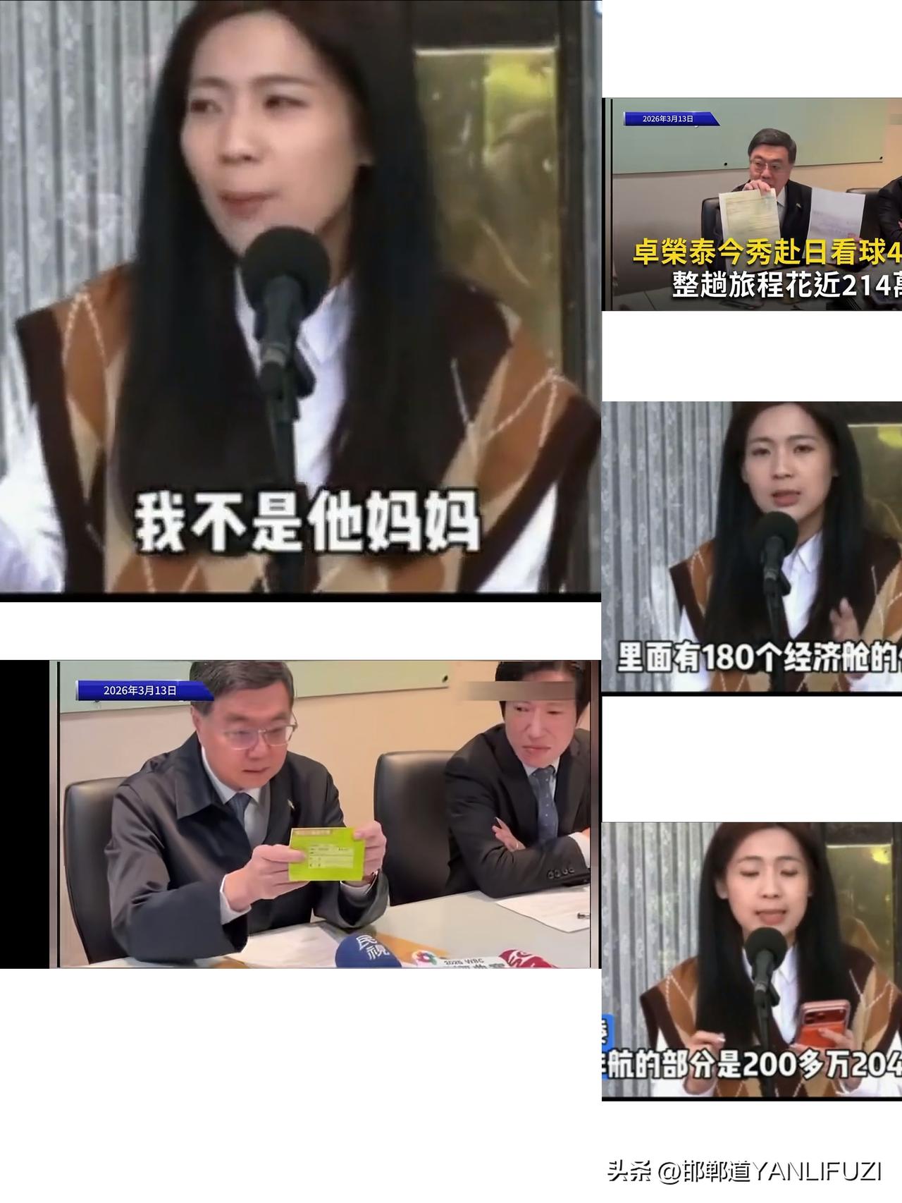 针对卓荣泰设问假如可以报公账，徐巧芯回:我不是你妈妈。
今天卓荣泰找绿媒公布赴东