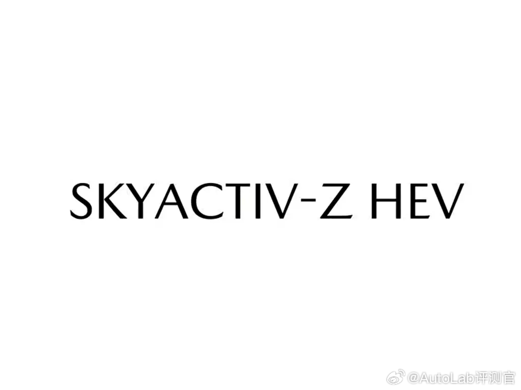 马自达推出了全新的混动系统“SKYACTIV-Z HEV”，预计将在2027年应
