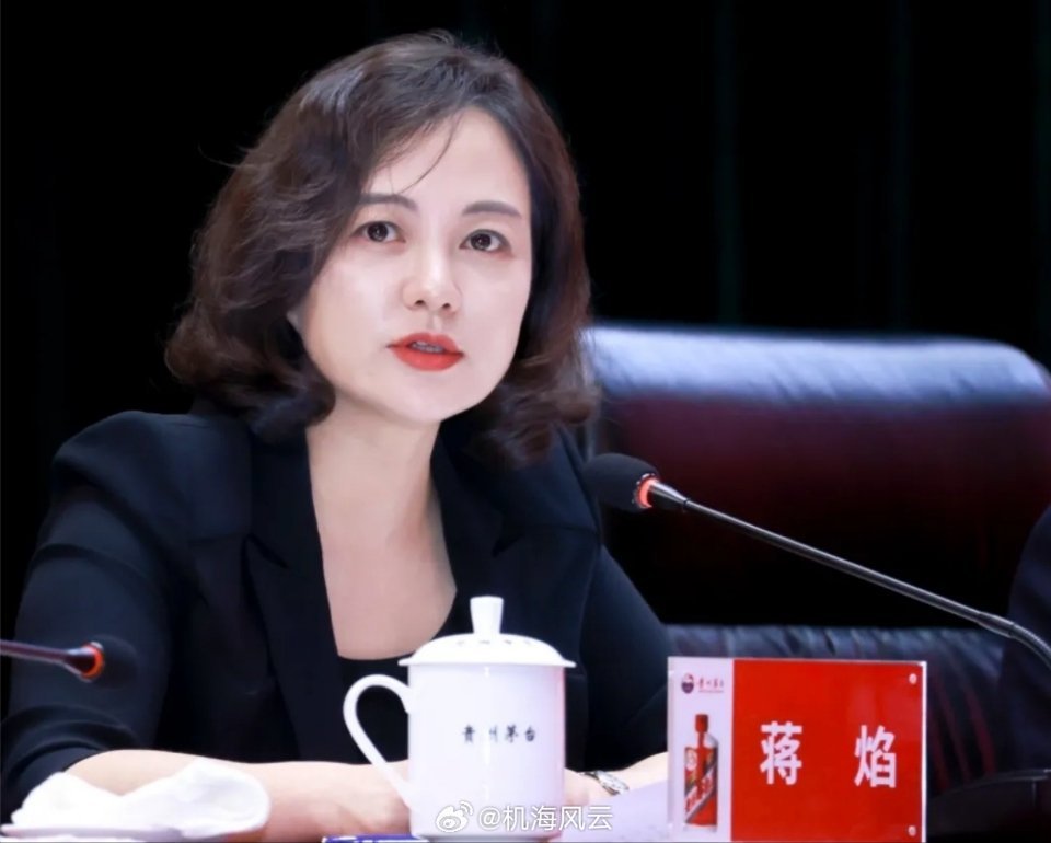 茅台回应蒋焰被查 说的是这个吗？感觉还挺漂亮的，不过带“秘”的都是挑漂亮的，风险