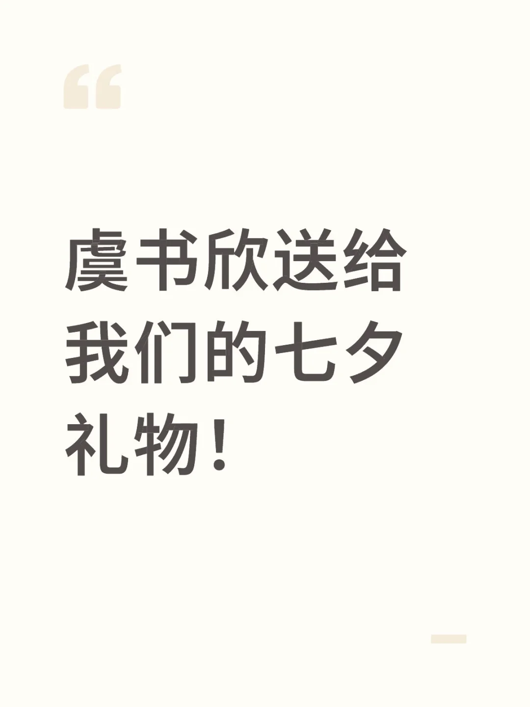 好喜欢~