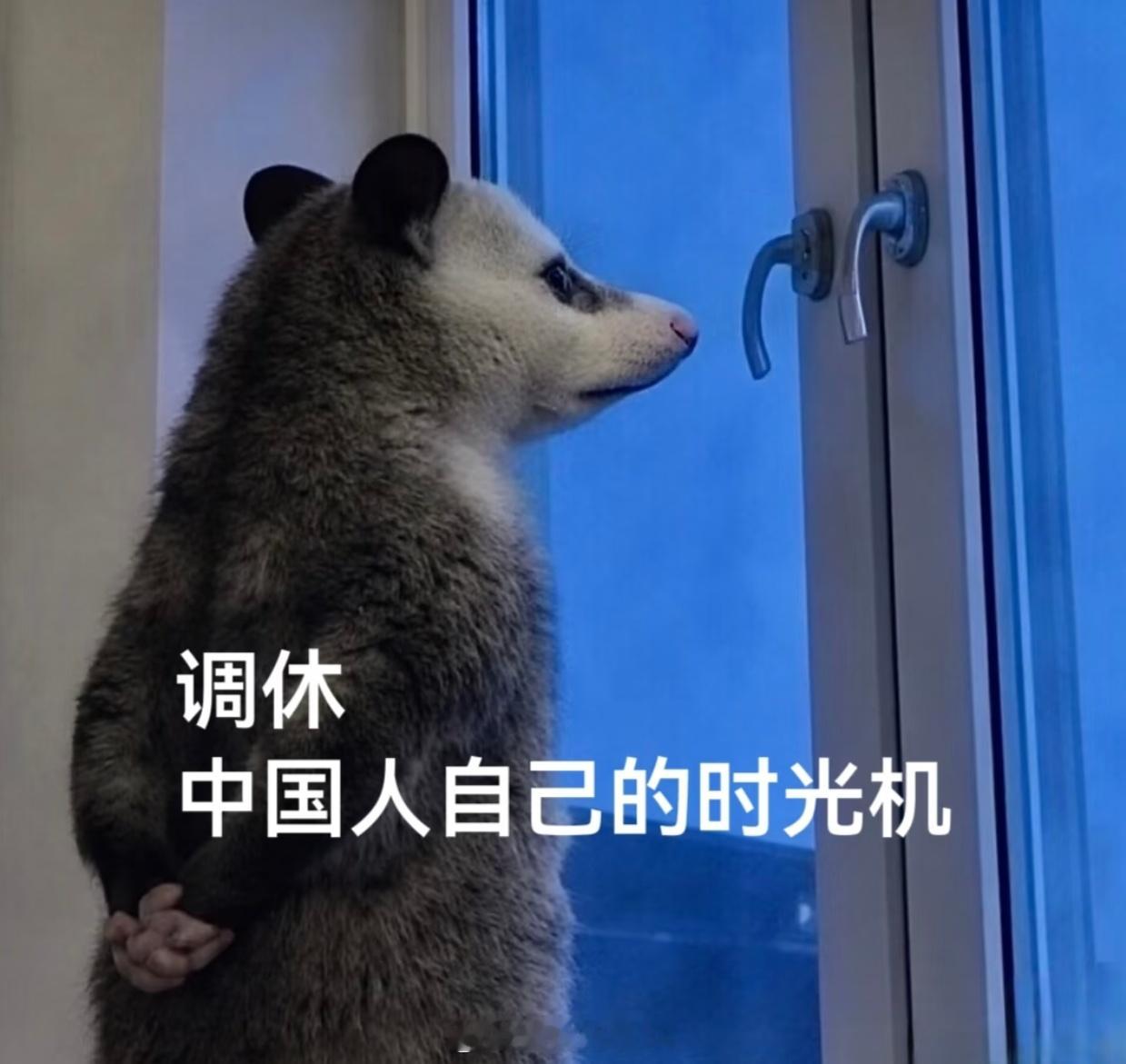 今天上班跟中秋节没关系你说你喜欢周末还喜欢下班现在可以周末下班，岂不是要爽死了[