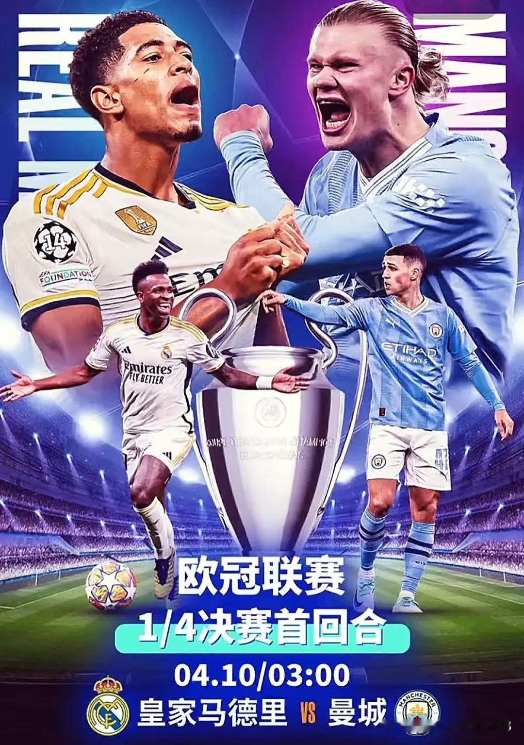 帆已挂上，起风了，伯纳乌，请保持安静，大船来了！[灵光一闪][灵光一闪][灵光一