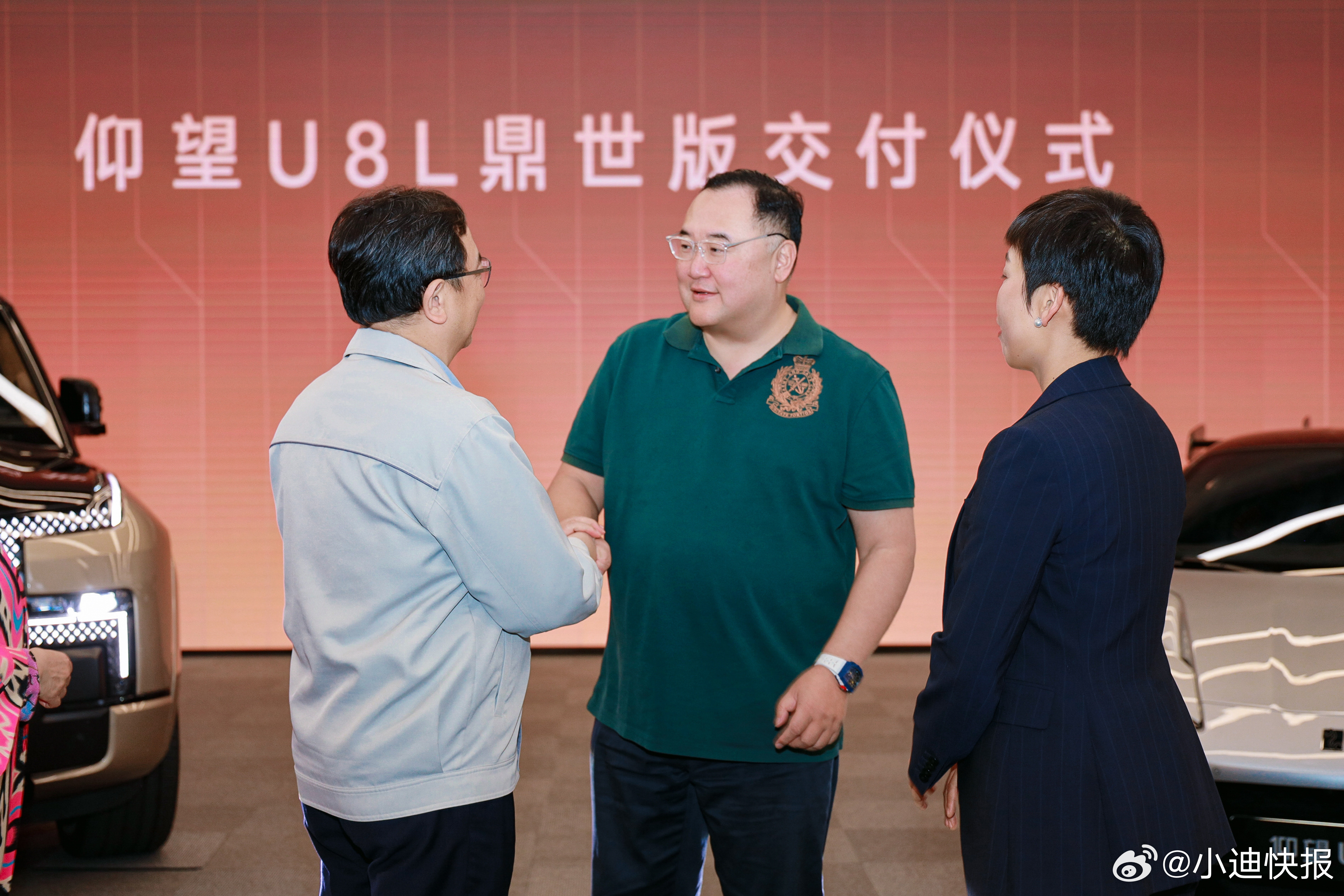 杨澜、吴征成为仰望U8L车主！比亚迪总裁王传福为杨澜、吴征交车。 