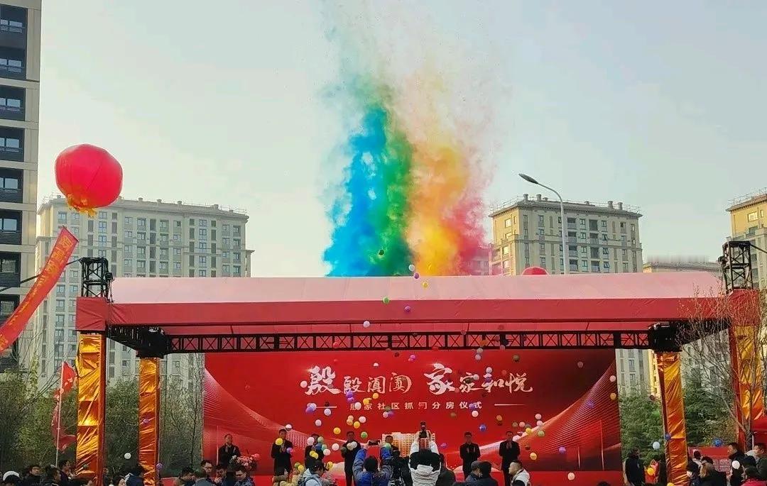 今天上午，青岛市城阳区红岛街道殷家社区回迁房选房仪式举行，470余户居民喜获新居