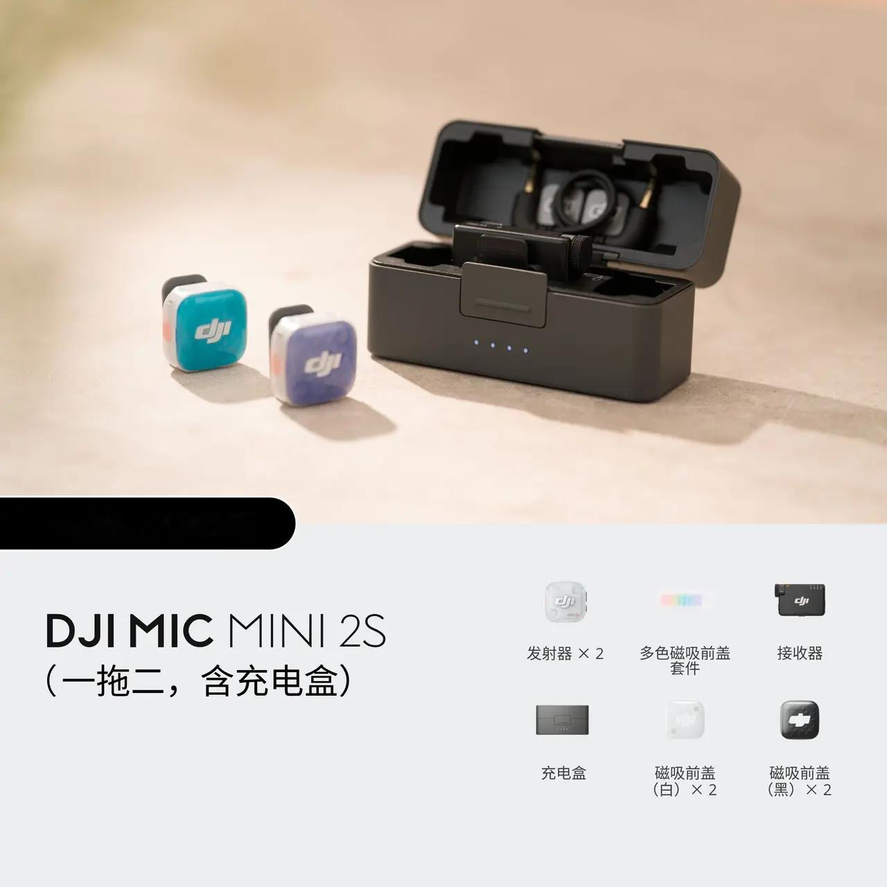 在Mic mini 2发布不到3个月后，大疆又推出了带内录的Mic mini 2
