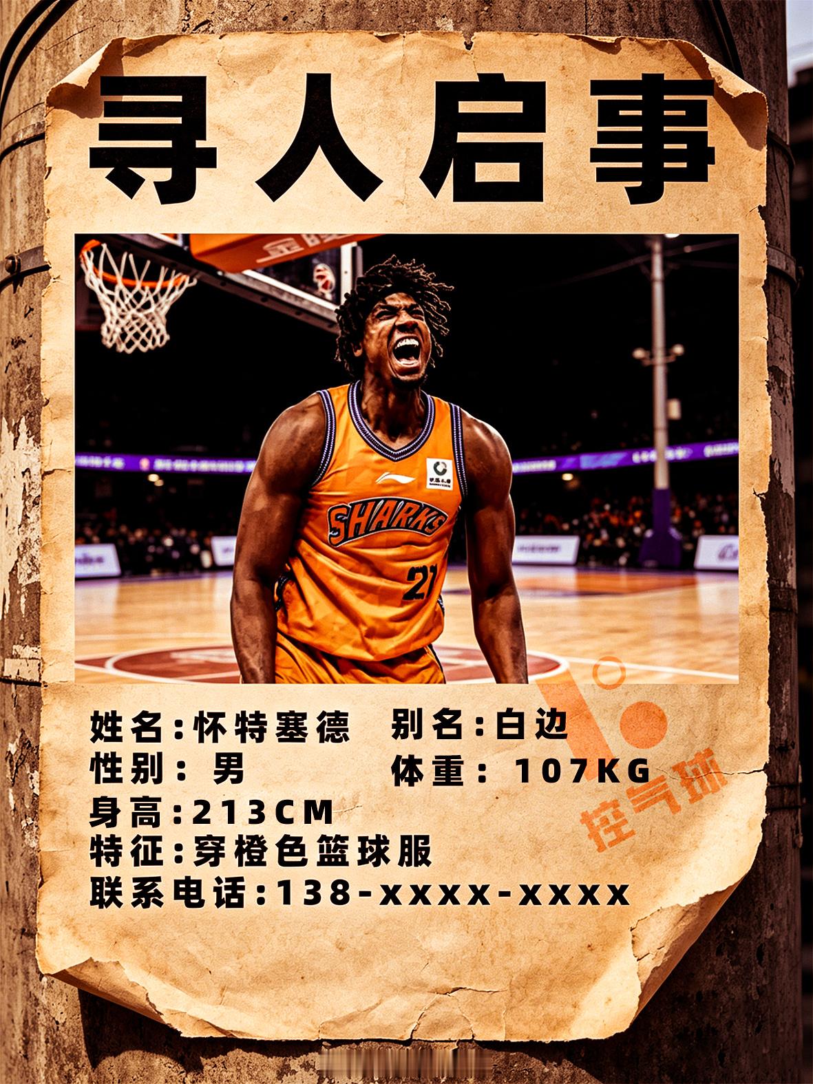 CBA 总决赛打到 G3，上海 3-0 拿到冠军点，但最佳防守球员怀特塞德（大白