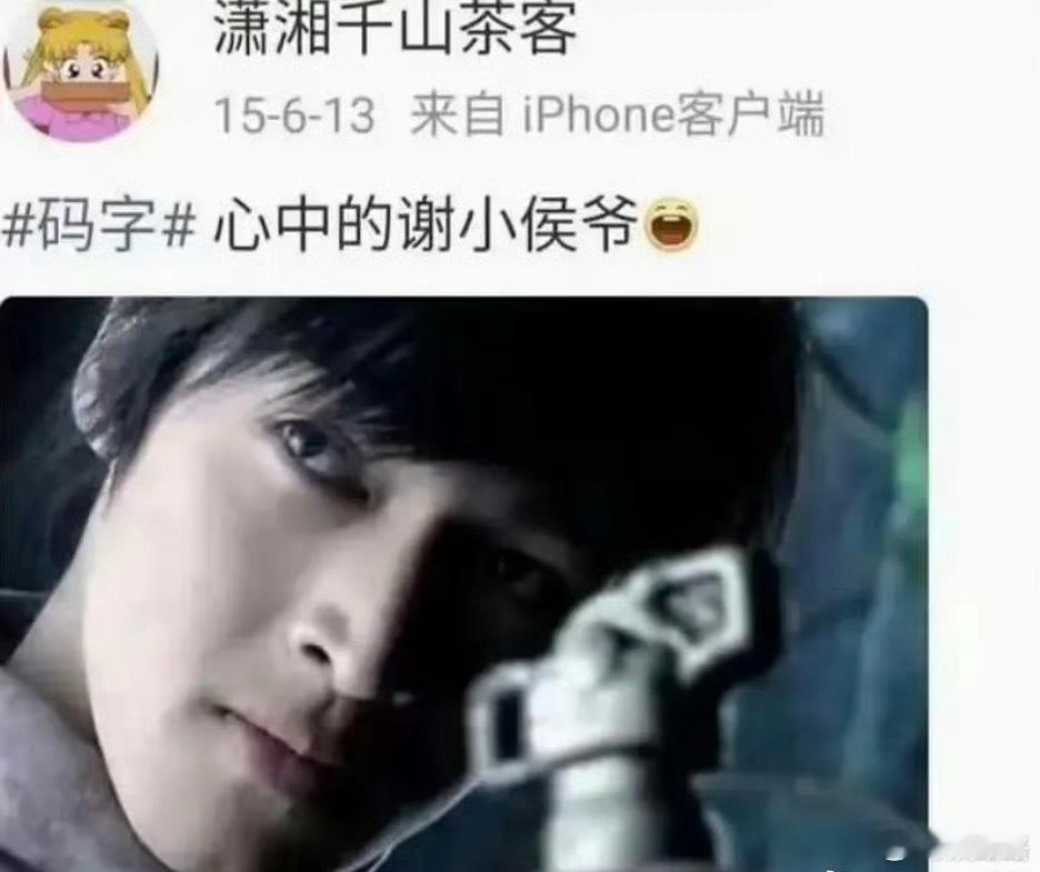 谢景行原型必须是胡歌啊😭原著作者千山茶客都认证过！女主沈妙原型就是王艳演的晴儿