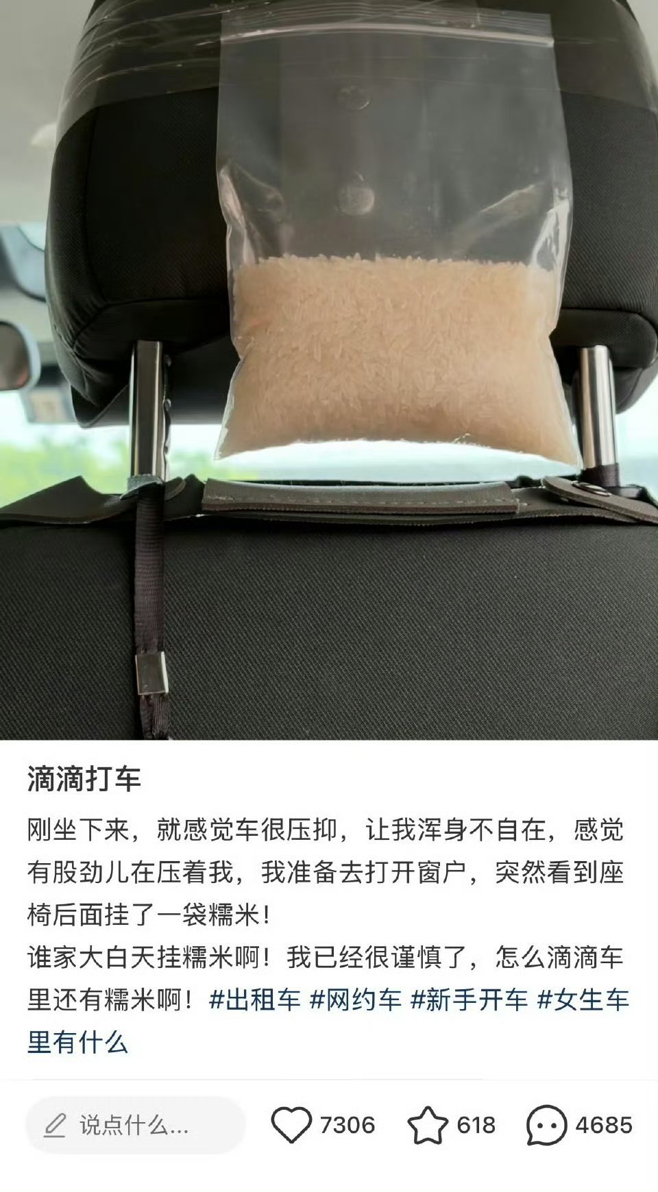 一袋糯米 全部暴露  我就想知道为啥怕糯米？是因为自己是“僵尸”吗？ 