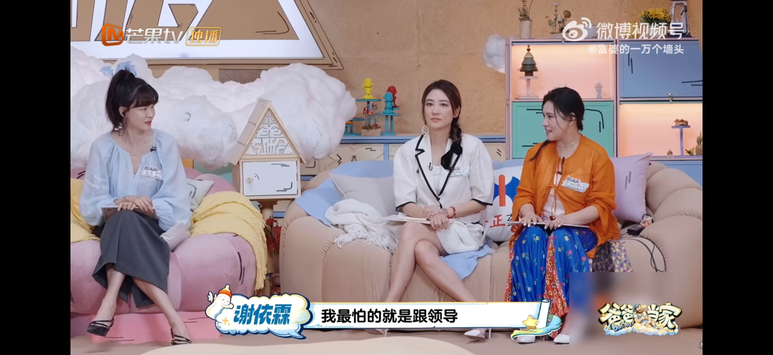 谢依霖有点情商但不多爸爸当家 领导饭局被问怎么不喝酒，谢依霖脱口而出“没有，我只