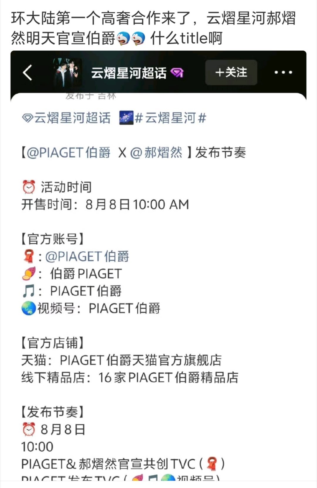 伯爵找了环大陆…… 