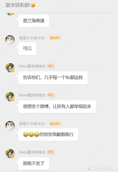 这个上次被禁言的账号又开始在带节奏不过还好黑理想超充的大家会教育它 ​​​