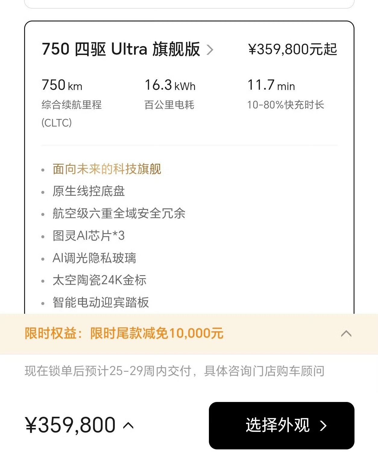 小鹏太疯狂了现在车要买起码得半年！销量估计大涨