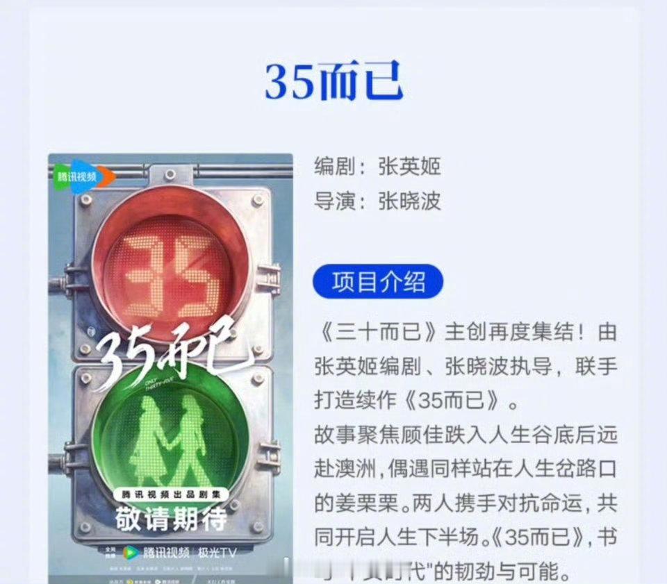 曝三十五而已剧组先回家过节曝三十五而已开机暂缓先回家过节 🍉三十五而已剧组开机