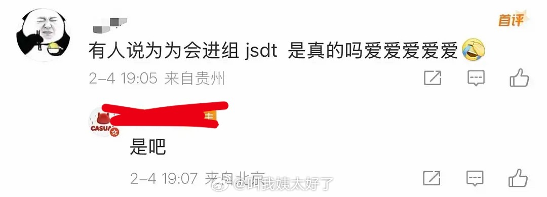 有瓜主爆料邓为要进组江山大同了，大家感觉这个🫓怎么样？ 