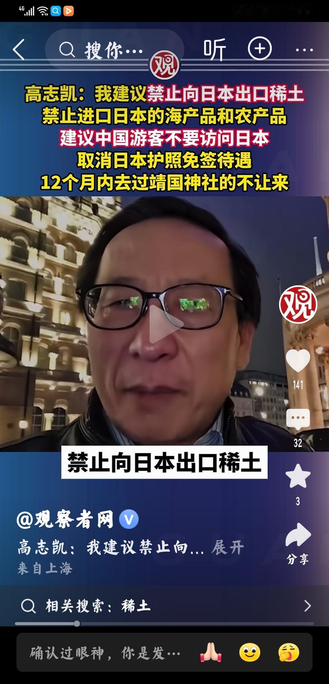 对待日本，双管齐下
    个人观点：对待日本和对待高市早苗是两个问题。对待高市