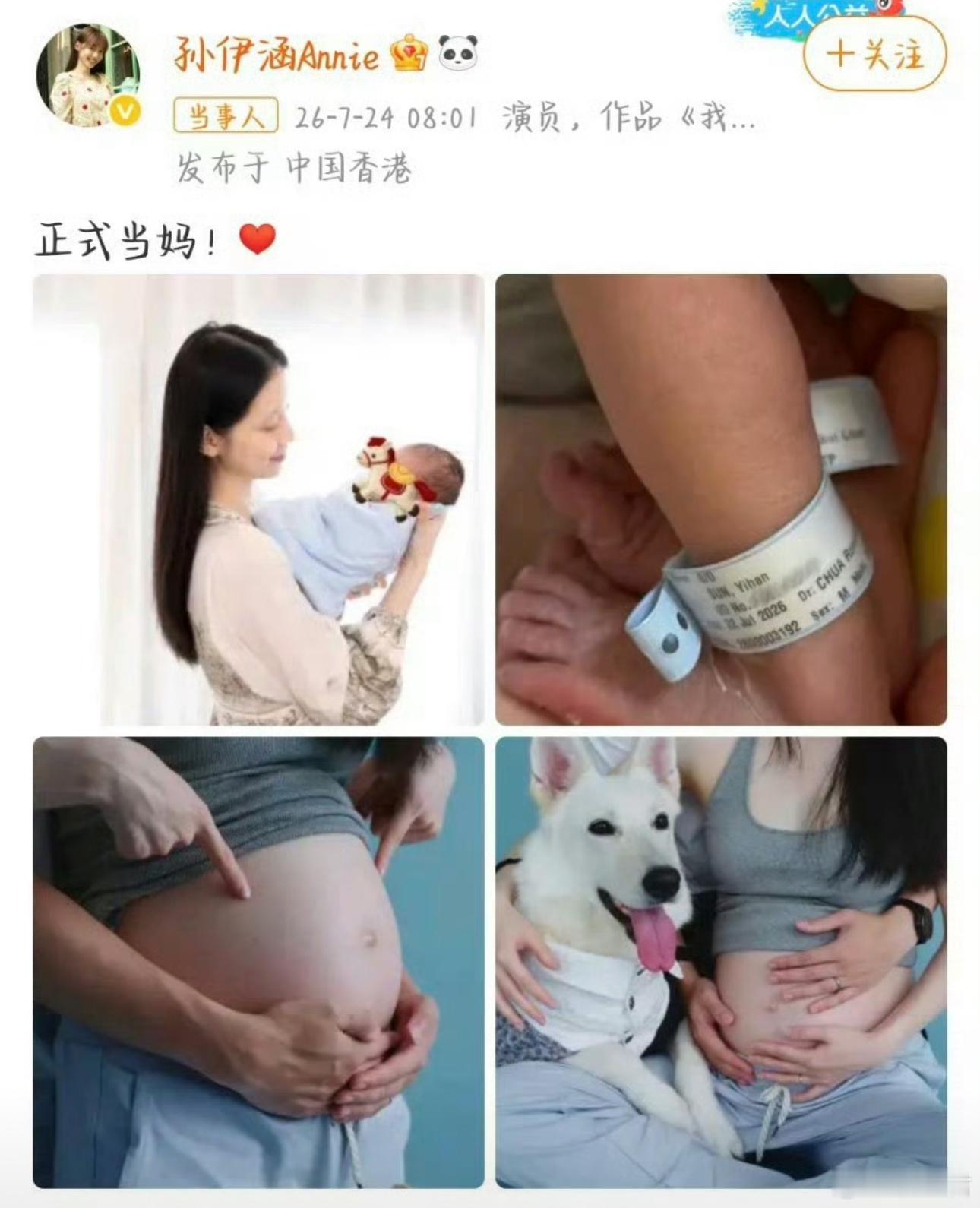 比双镜2先来的是孩子 等双镜2几年都杳无音讯，先等来了孙伊涵当妈妈的消息，祝福姐