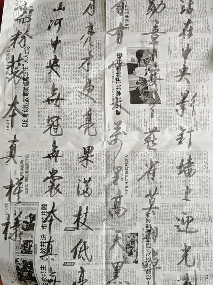 老报纸上的手写诗句，带你回到那个年代