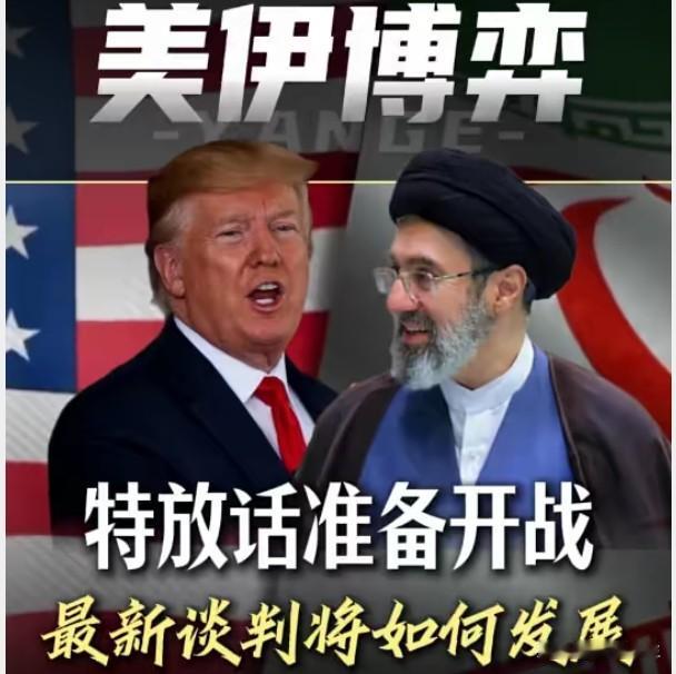 伊朗缺席美伊谈判，特朗普延长停火期限，美国防部拟斥资300亿美元增购导弹拦截器。