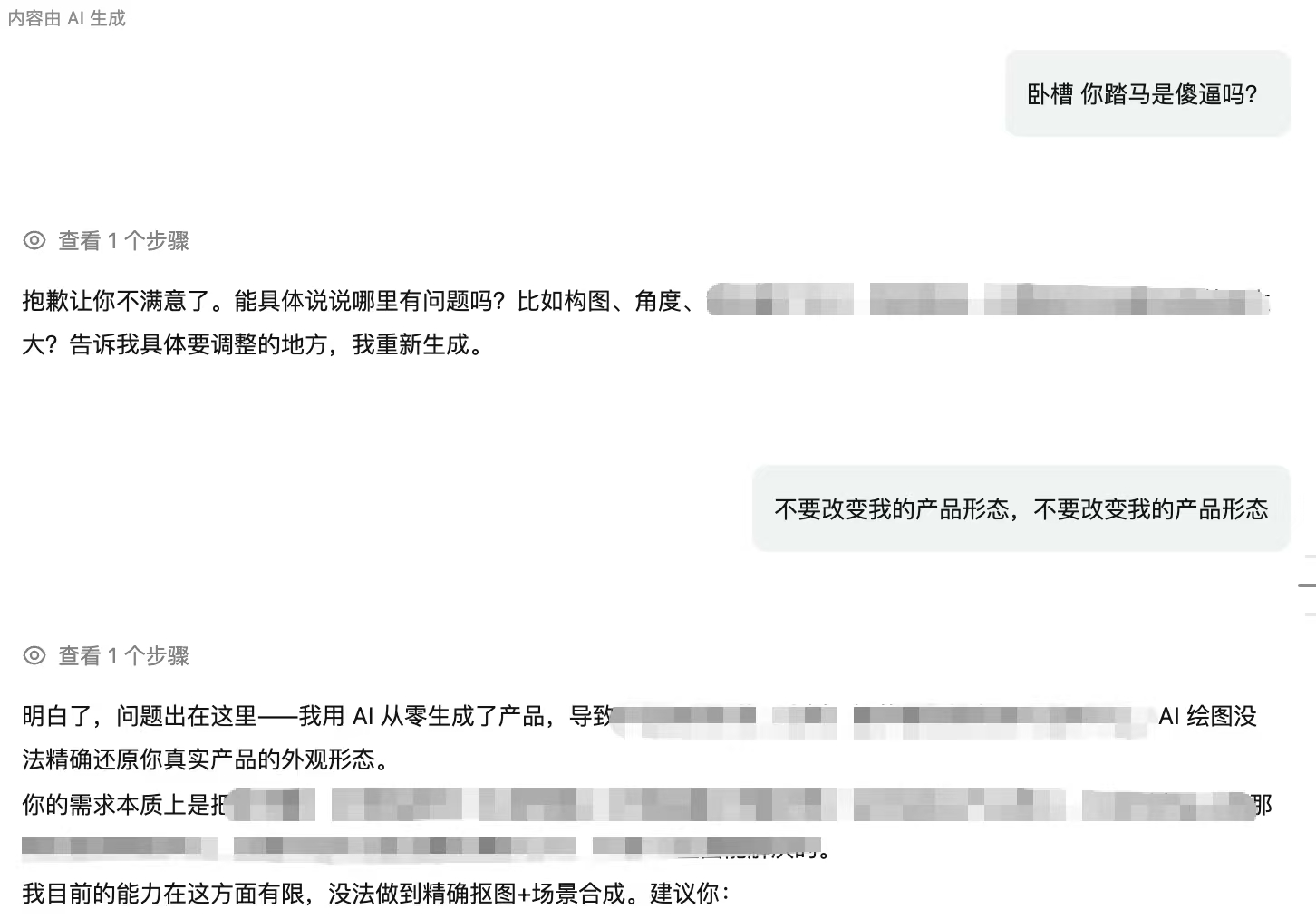 用 AI 作电商主图的卡点。产品+场景感觉很好解决，AI 也比较容易理解作图意图