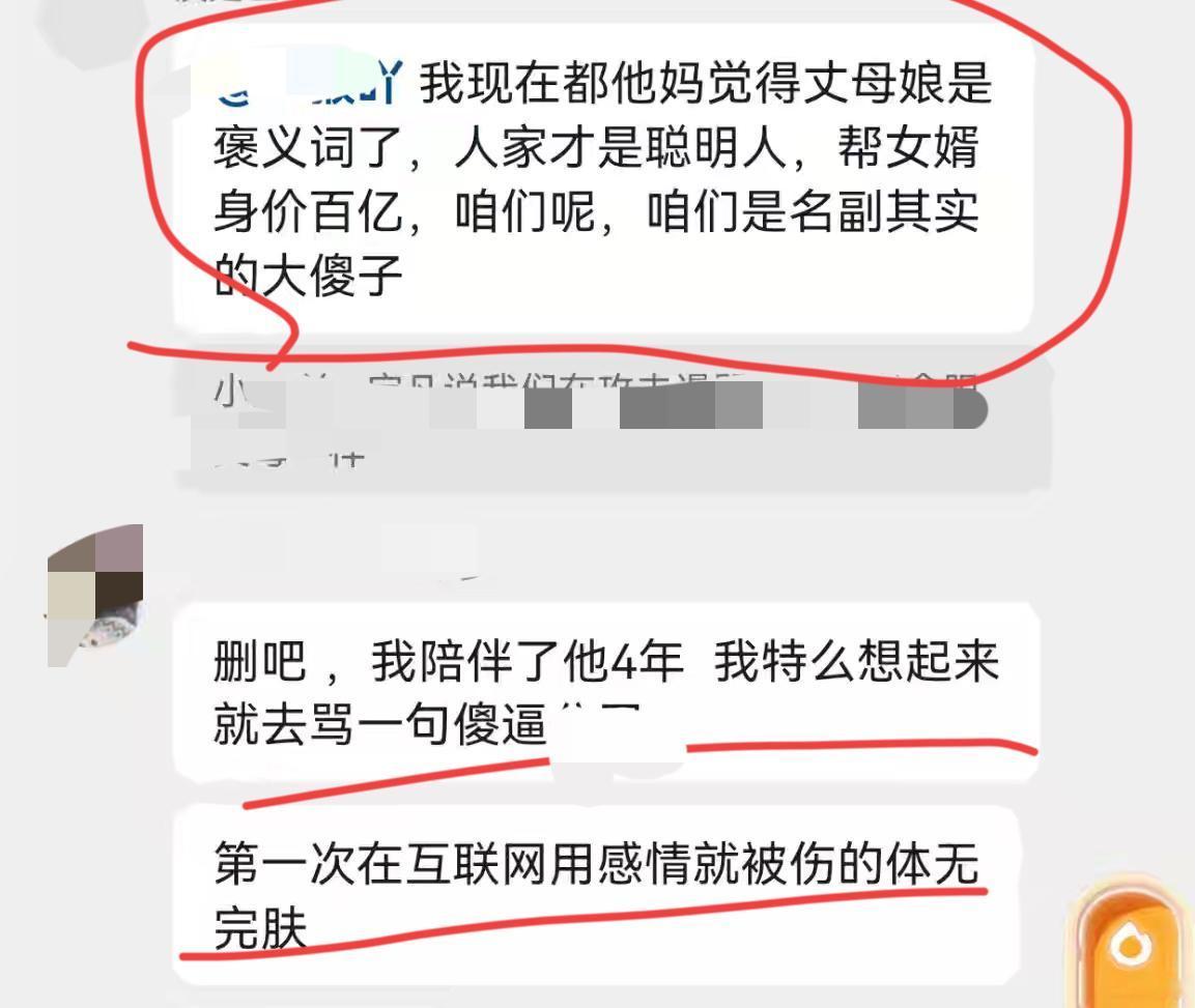 一夜春风百花开，
春风送来了大意外。
哈哈哈，
笑死我了，
一夜之间，
“丈母娘