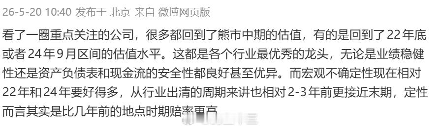 a股 不要对老登心存幻想不仅社融数据难看，现在老登股流动性也不足不砍仓老登股去买