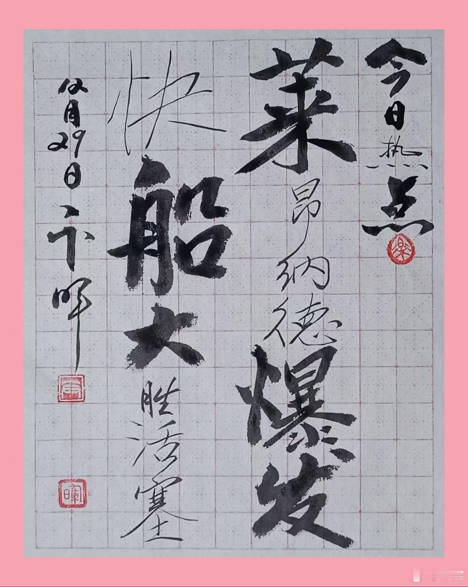 快船主场112-99大胜东部第一活塞，豪取四连胜。莱昂纳德迎爆发，砍下55分（个