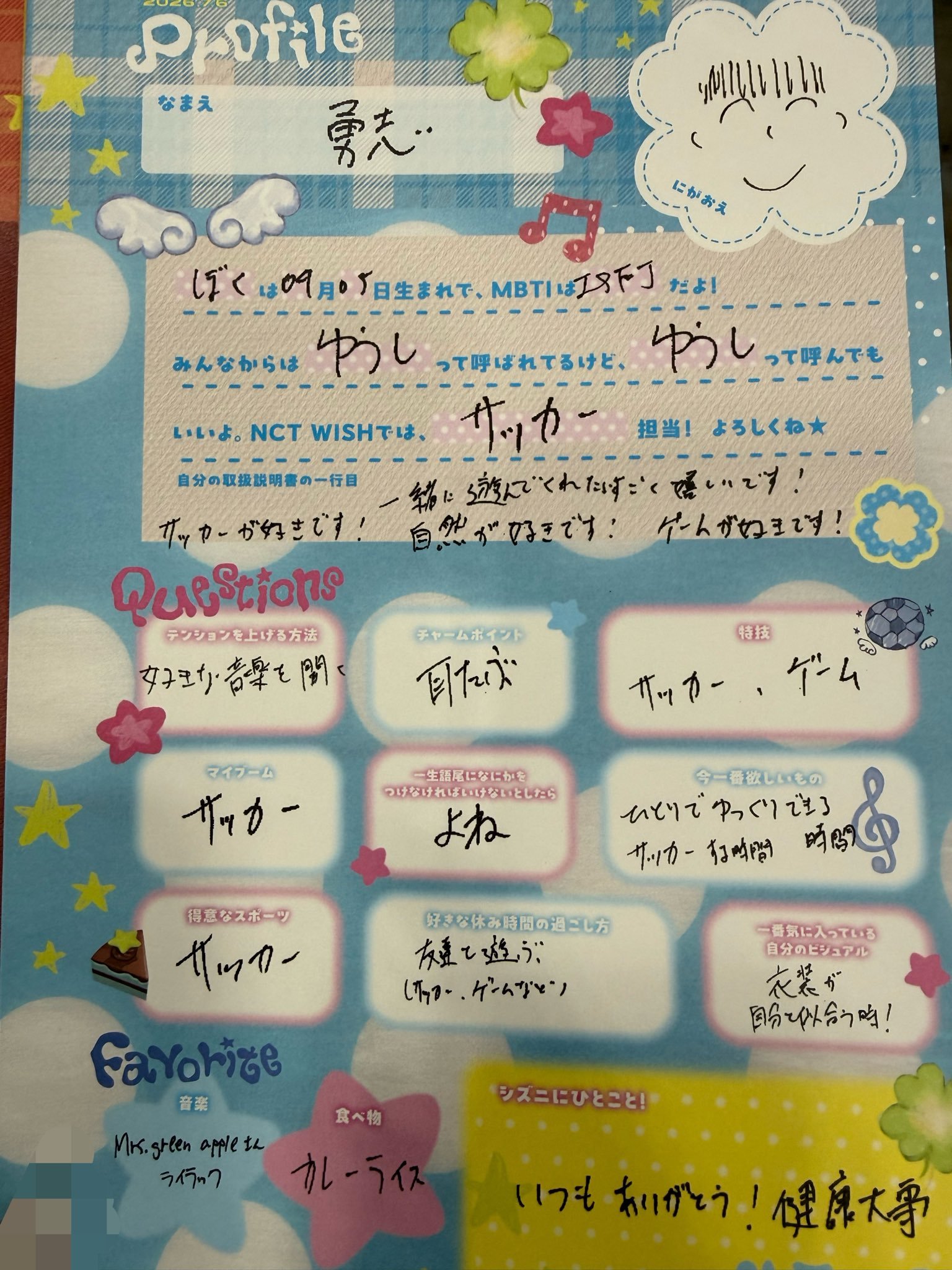유우시自我简介04年4月5日出生 MBTI是ISFJ大家都叫我优希 你也可以叫我