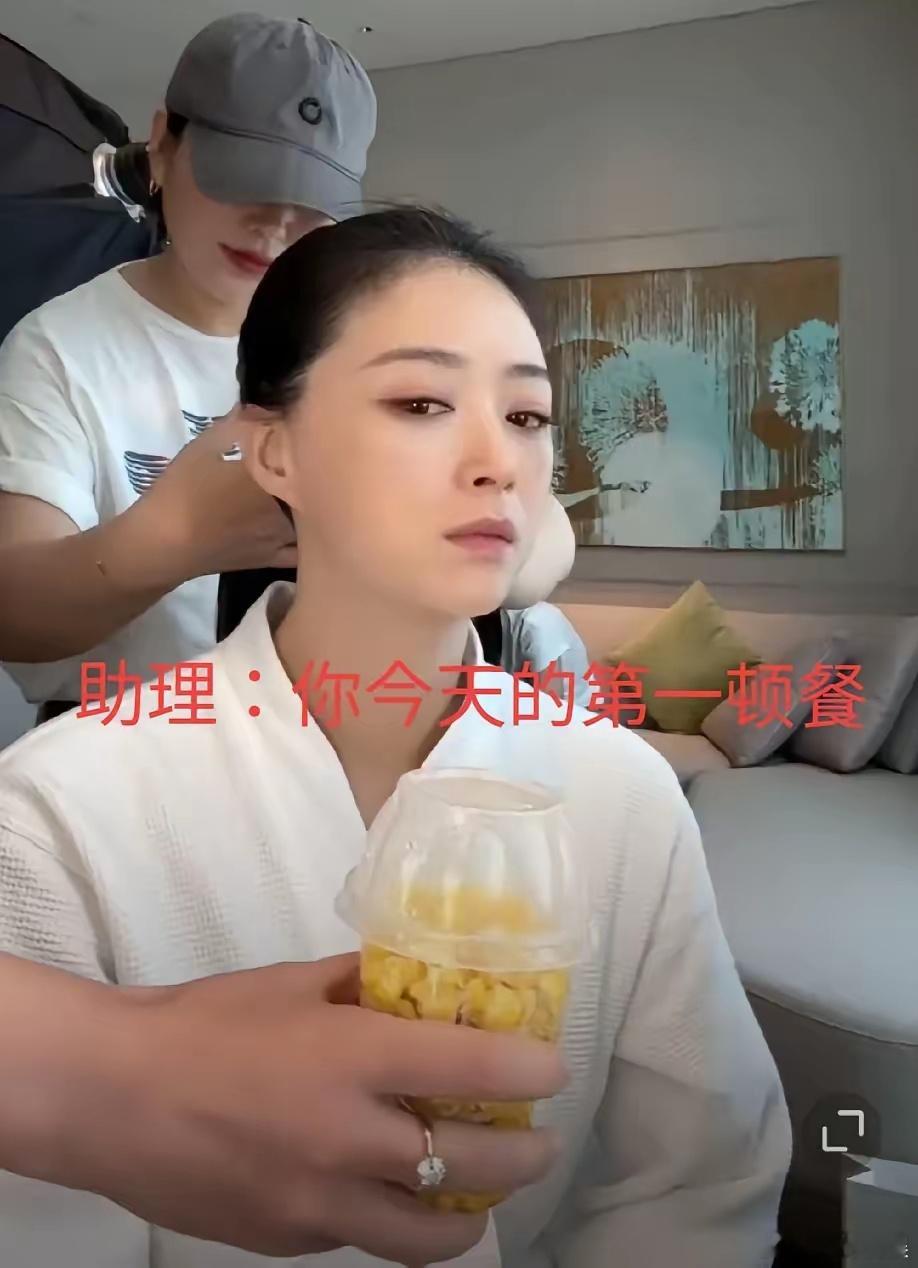 哈哈，蒋欣笑死我了！蒋欣在化妆的时候，助理拿来了蒋欣今天的早餐，一杯玉米粒，蒋欣