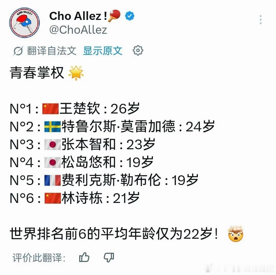 明明是22.33岁