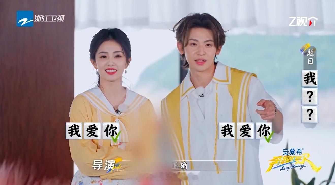 白鹿王琳凯默契认证白鹿王琳凯也太有默契了，不说的话还以为提前排练了呢，是怎么做到