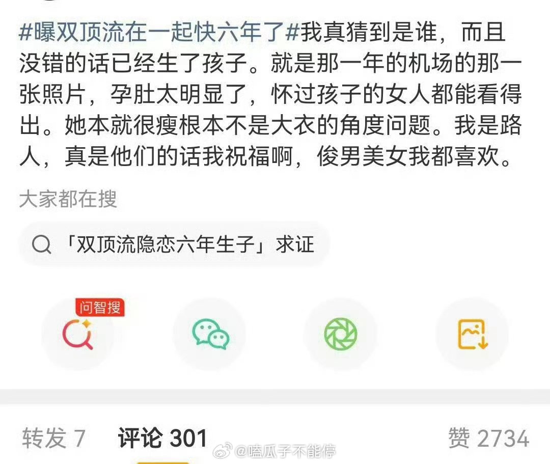 🍉有爆料称双顶流的孩子已经三周岁了曝双顶流的孩子已经三周岁了