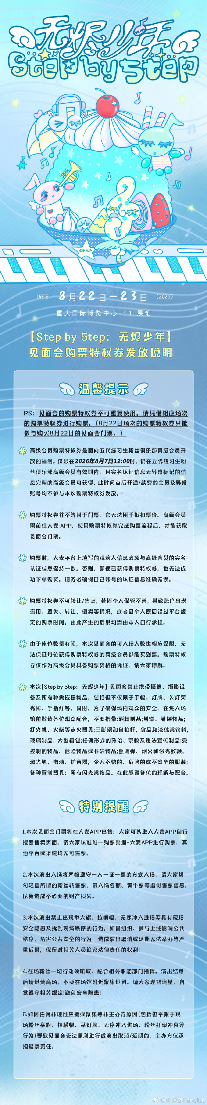 tf五代见面会抢票tf五代见面会抢票时间 tf五代见面会抢票时间 