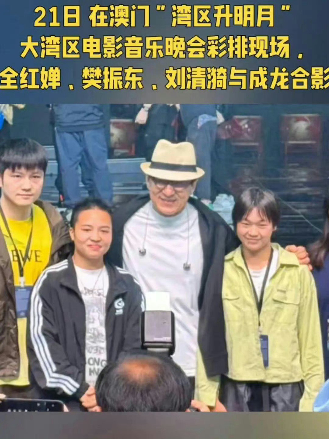 来看看吧，到底有多少！爱合影的婵宝[彩虹屁]#全红婵到底和多少明星合过影啊# ​