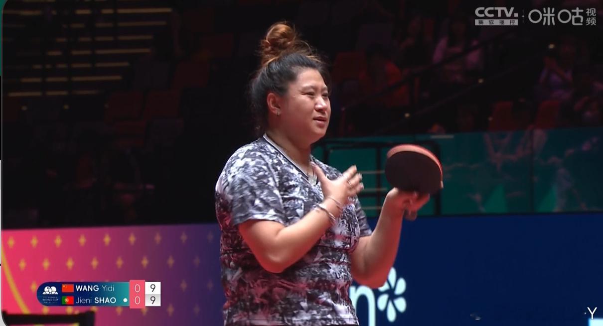 王艺迪1-0邵杰妮（11-9）莫雷加德1-0艾什（12-10）邵杰妮今天非常想赢