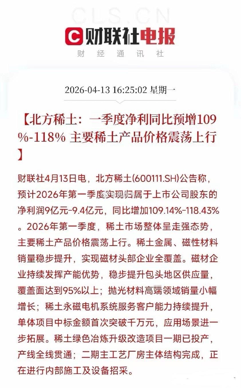利好消息来了！利好消息如下：利好消息1：金山办公一季度净利预增超4倍，AI赋能成