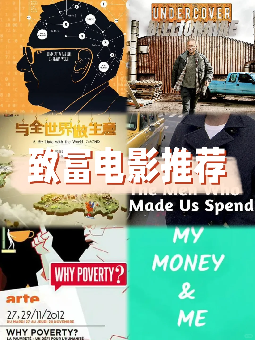 6部电影中的顶级致富经验你值得拥有🙋🏻‍♀️