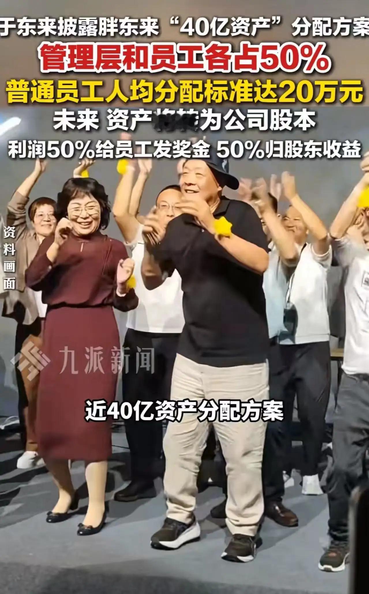 于东来退休后炸场！40亿资产全员平分，一句话打醒所有黑心老板于东来经营之道 
 