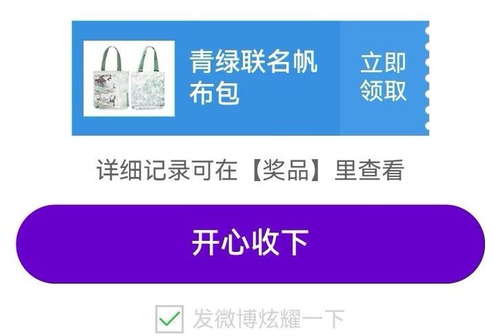 抽一个粉丝送帆布包，[doge]记得在这条评论区下面评论一下。 ​​​