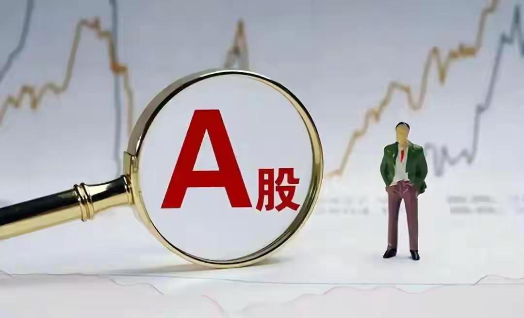 最近A股投资者都在盼实打实的利好，现在终于等来了硬货——不是常规的降利率，而是国