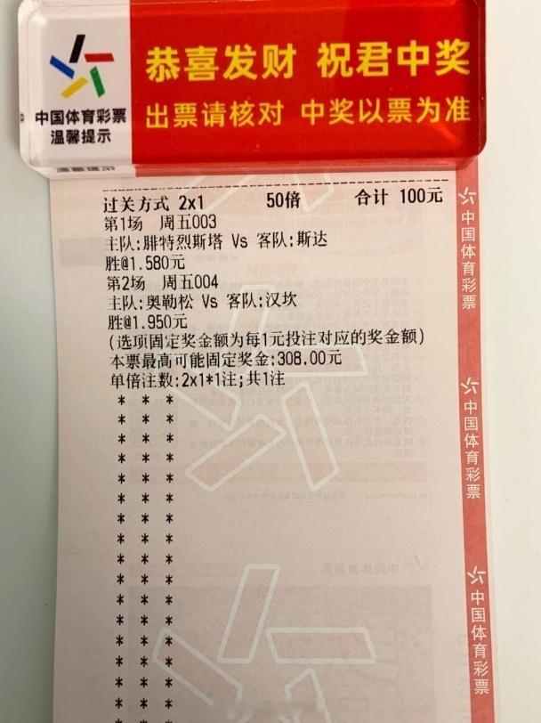 懂哥情报在置顶。奥勒松vs汉坎腓特烈斯塔vs斯达